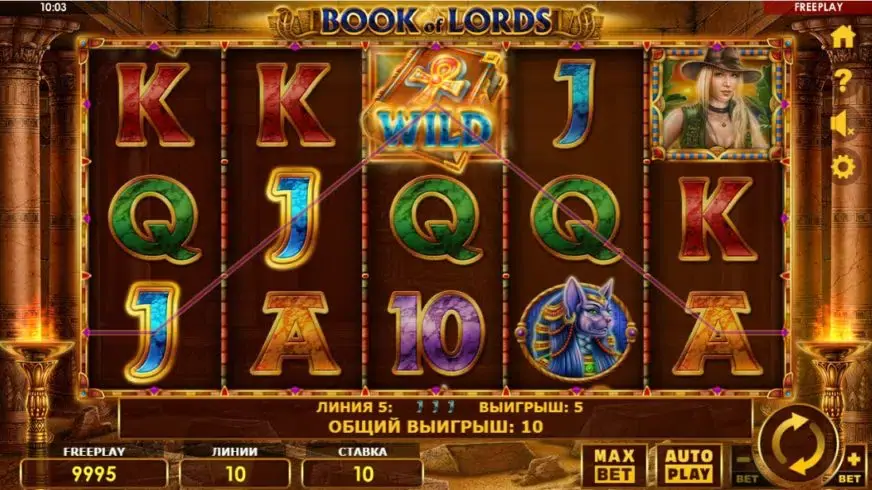 Book of Lords slot screenshot 3