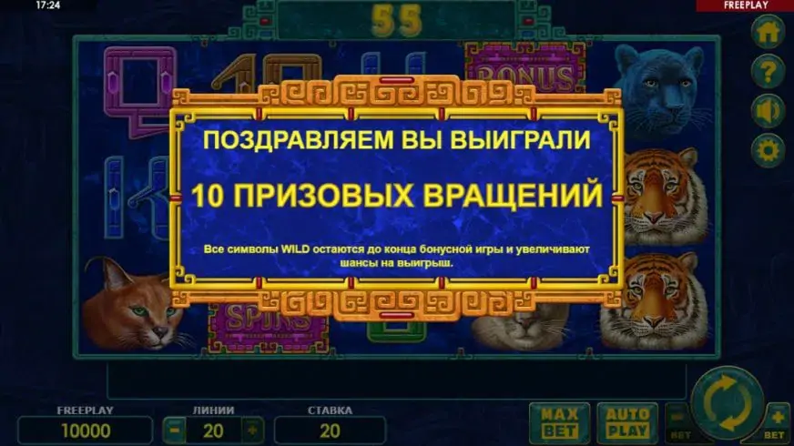 Super Cats slot screenshot 4