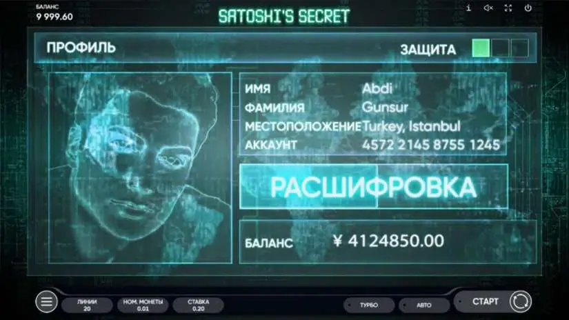 Satoshi’s Secret slot screenshot 3