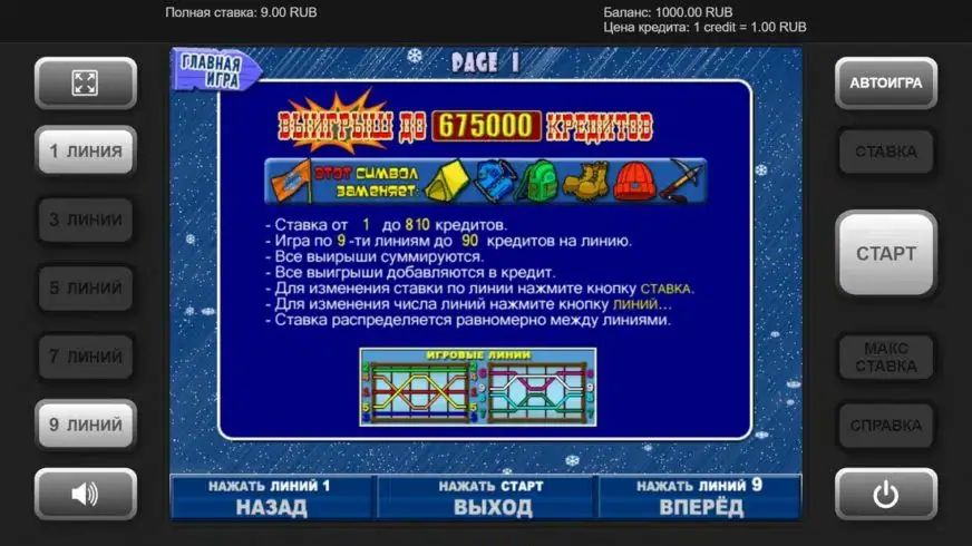 Rock Climber slot screenshot 2