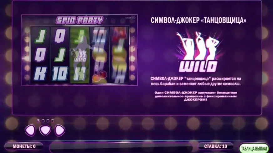 Spin Party slot screenshot 2