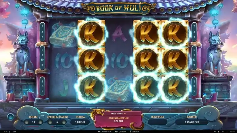 Book of Huli slot screenshot 3